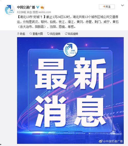仙桃最新爆料消息今天封城了,最新爆料揭示城市防疫举措升级  第2张