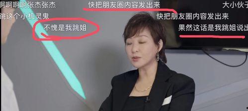 李静爆料张杰完整视频  第2张