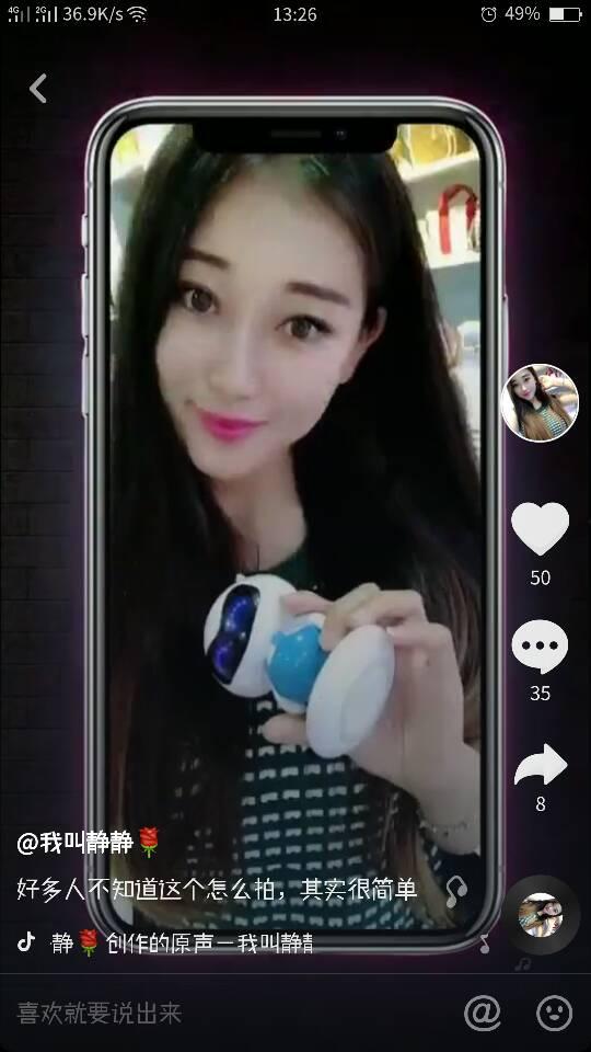 大神爆料抖音是真的吗视频  第2张