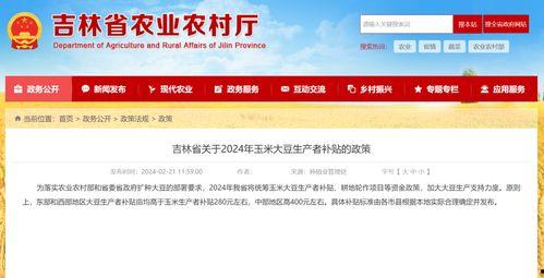 吉林省最新爆料,揭秘神秘事件背后的真相