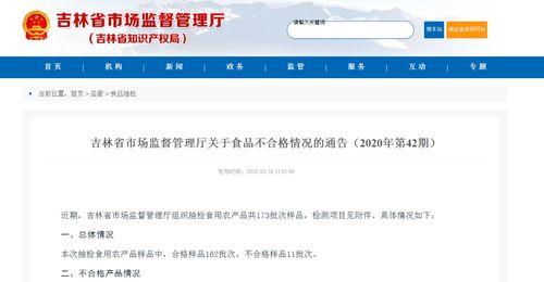 吉林省最新爆料,揭秘神秘事件背后的真相  第2张