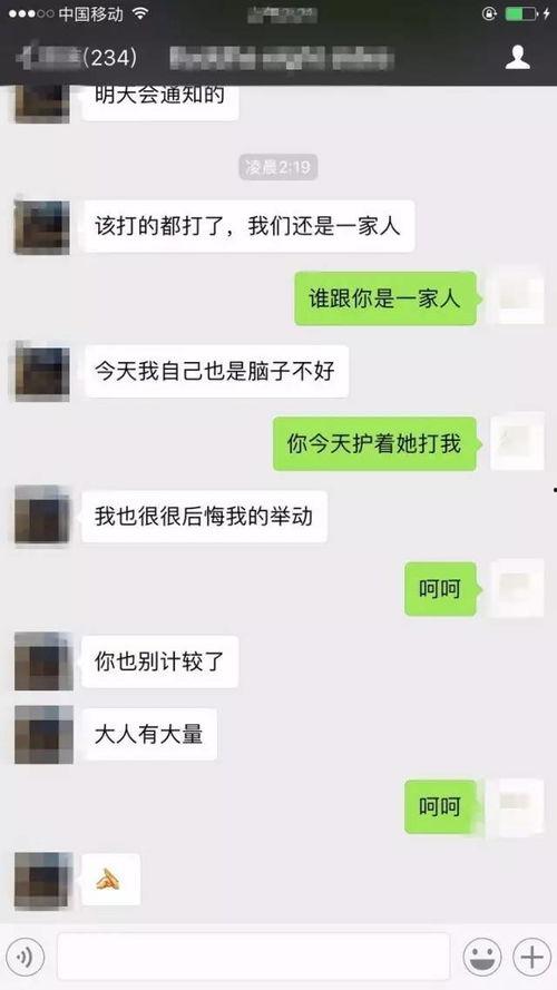 总裁和小三爆料视频