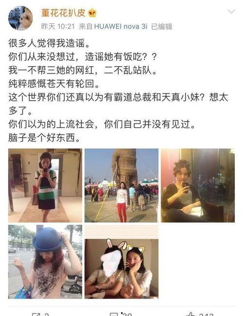 总裁和小三爆料视频  第2张