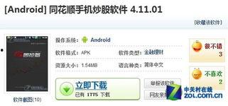 最新大屏手机爆料软件推荐,最新大屏手机爆料软件深度解析  第3张