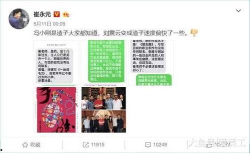 娱乐圈爆料微博,揭秘明星背后的故事与真相  第2张