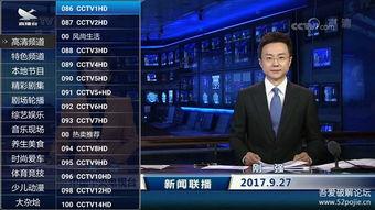 凤凰台直播在线观看,实时掌握全球资讯,尽享精彩直播盛宴 第2张 凤凰台直播在线观看,实时掌握全球资讯,尽享精彩直播盛宴 第2张