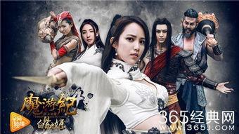 魔游纪4在线观看免费,免费畅享奇幻冒险之旅  第2张