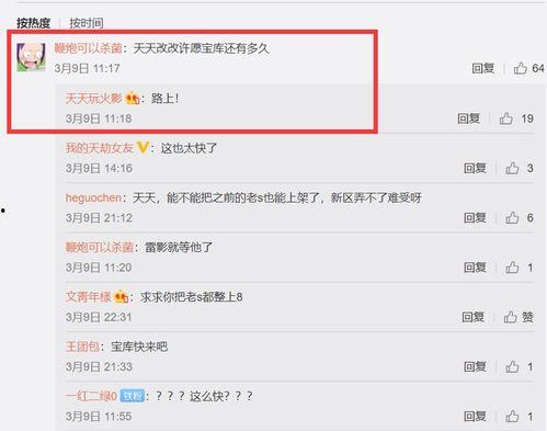 宝库最新爆料消息视频,最新爆料视频深度解析  第3张