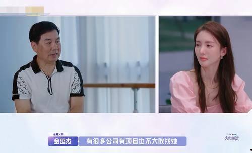 今日爆料金晨,神秘男友身份引热议  第2张