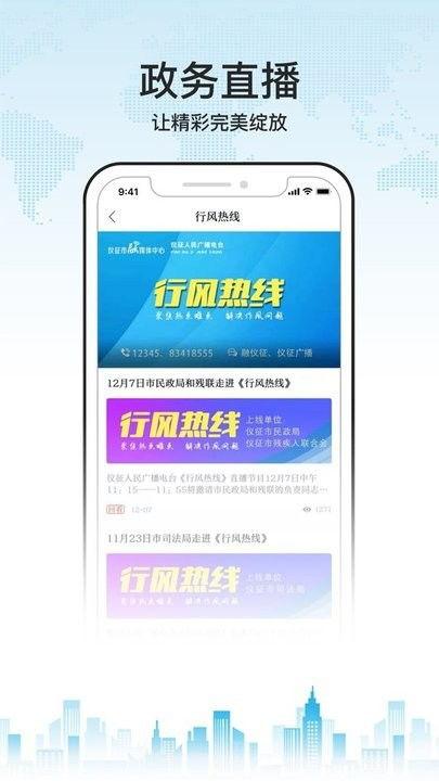 仪征新闻爆料平台下载网,最新动态一网打尽 第3张 仪征新闻爆料平台下载网,最新动态一网打尽 第3张