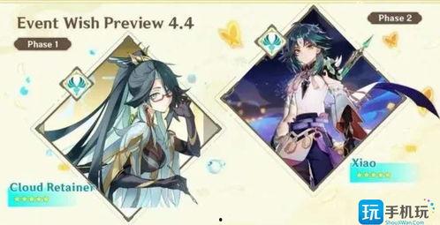 原神最新卡池爆料4.4,新角色与限定武器即将登场！  第2张