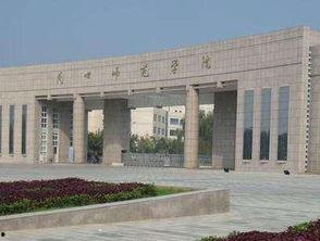 周口师范学院最新爆料,揭秘校园风云与改革动向 第1张 周口师范学院最新爆料,揭秘校园风云与改革动向 第1张