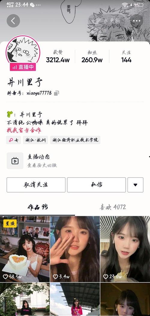 在线吃瓜网红排行榜  第3张