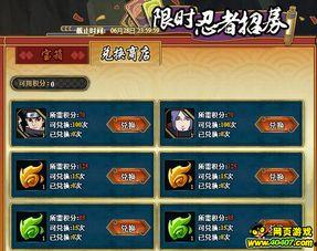 火影22年6月最新爆料,新篇章揭开，22年6月最新爆料揭秘神秘力量  第2张