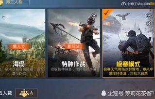 和平精英新反场最新爆料,神秘机制揭秘，战场格局再起风云  第2张